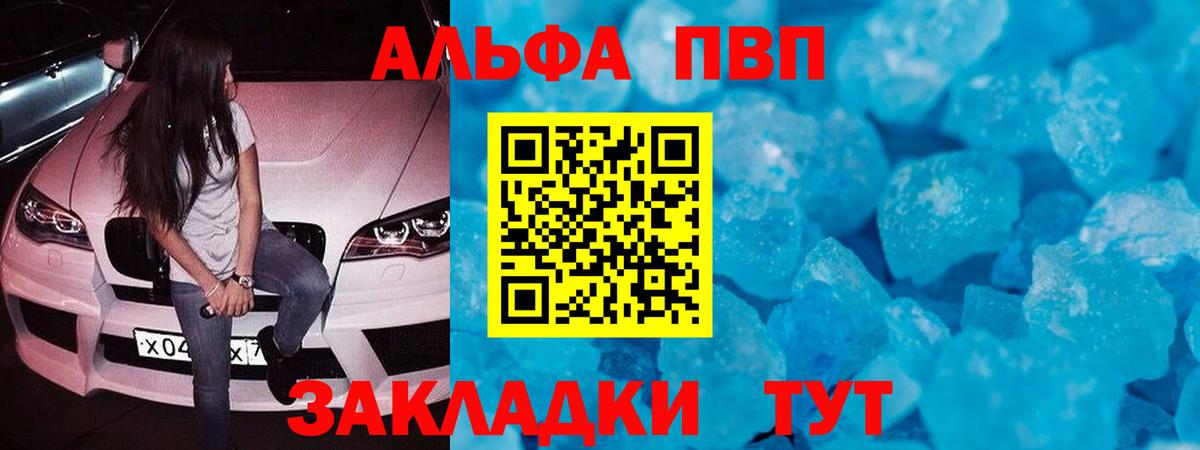 A PVP крисы CK  Alpha PVP мука  сколько стоит  Пушкино  Alpha-PVP СК КРИС  Вход с VPN 