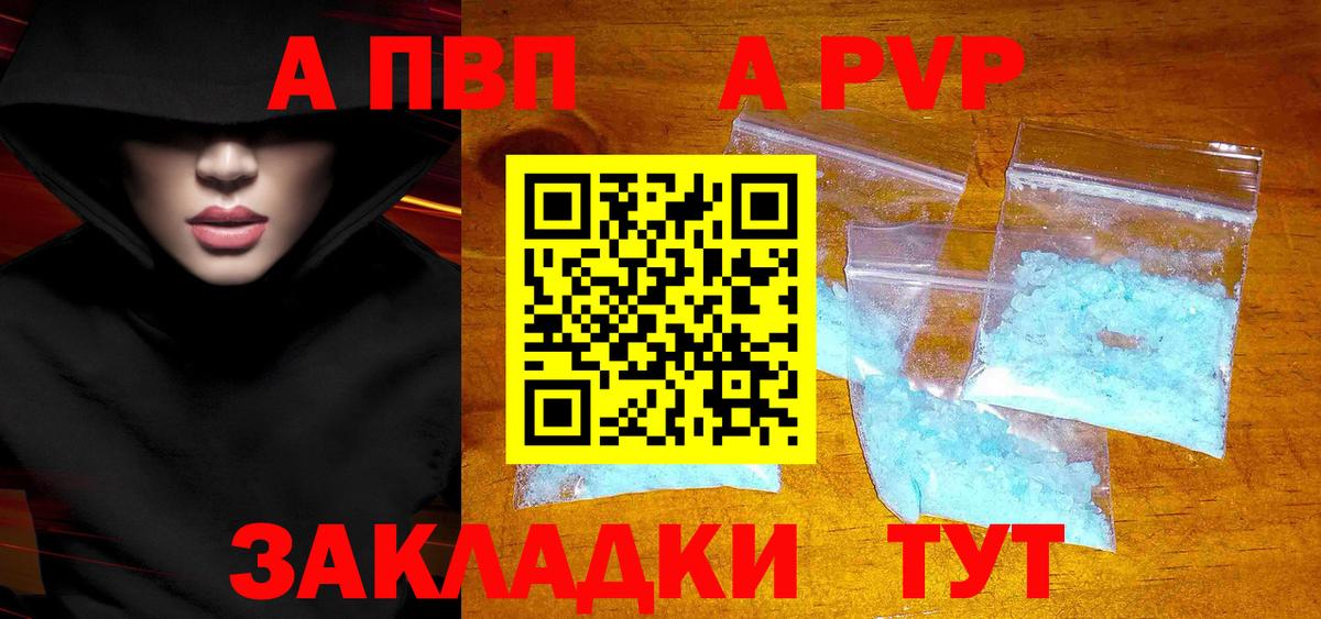 Alpha PVP VHQ Пушкино