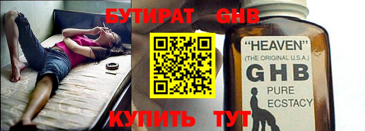 Пушкино  Бутират буратино  Вход с VPN 