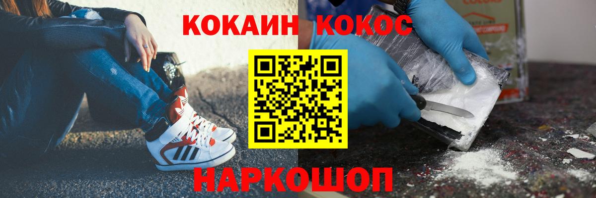 Кокаин 98% Пушкино