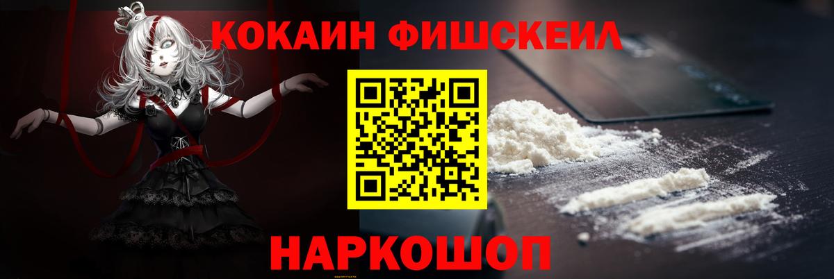 Пушкино  COCAIN Перу  Вход с VPN 