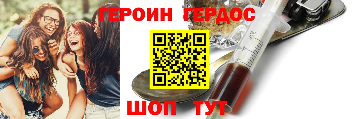 Пушкино  Героин гречка  Вход с VPN 