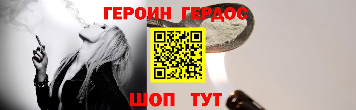 ГЕРОИН Heroin Пушкино