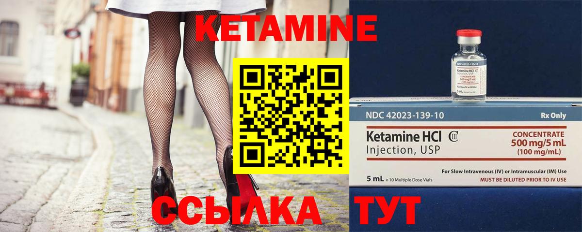Кетамин VHQ  Вход с VPN  Кетамин VHQ  Пушкино 