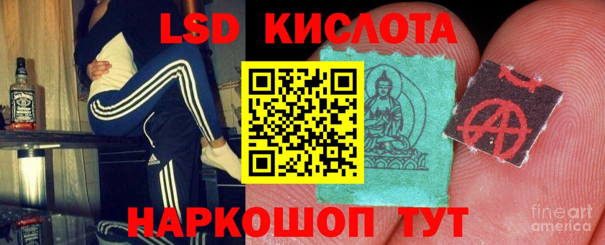 Лсд 25 экстази кислота Пушкино