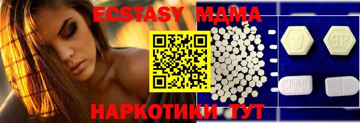 МДМА VHQ  Вход с VPN  Пушкино 