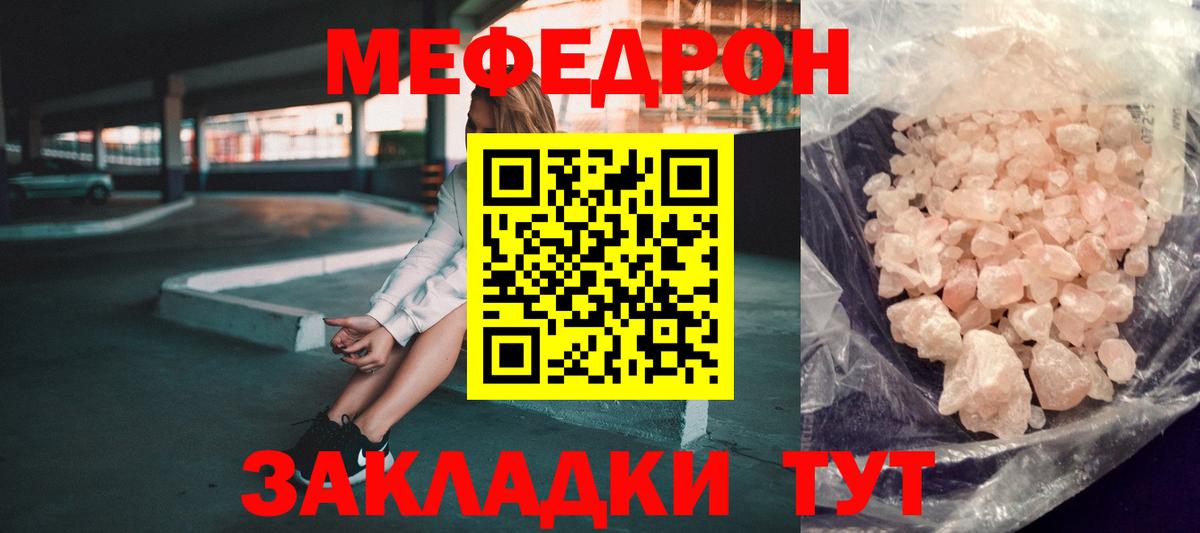 Пушкино  Меф мяу мяу  даркнет сайт  МЕФ  МЯУ-МЯУ мяу мяу  Вход с VPN 