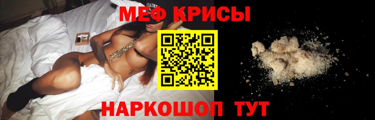 Меф кристаллы Пушкино