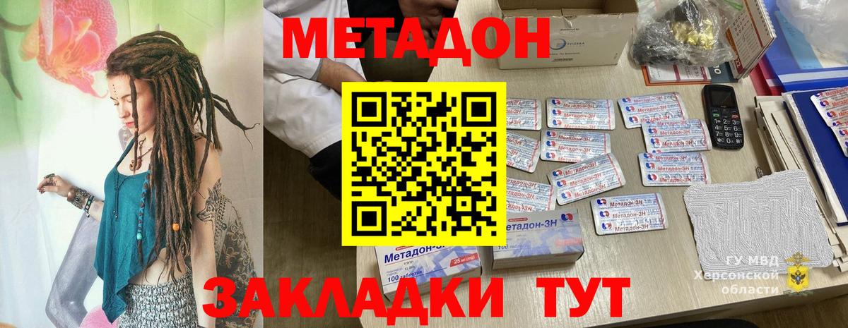 Пушкино  МЕТАДОН белоснежный  Метадон VHQ  Вход с VPN 
