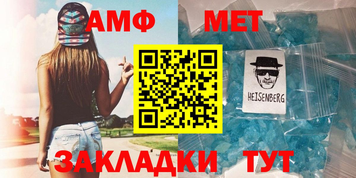 МЕТАМФЕТАМИН витя Пушкино