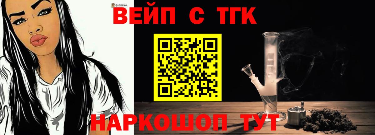 Дистиллят ТГК Wax Пушкино