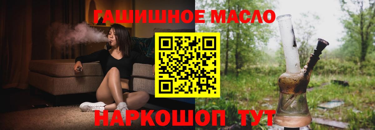 Пушкино  ТГК жижа  сколько стоит  Дистиллят ТГК гашишное масло  Вход с VPN 